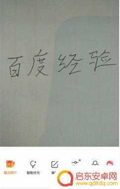 手机相片如何加上文字修改 手机图片上文字怎么改