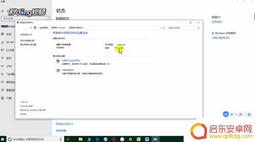 怎么设置手机地址 电脑网络IPv6怎么设置