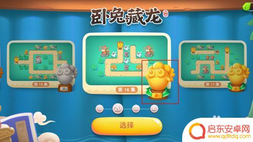 保卫萝卜4如何查看已过关卡 保卫萝卜4怎么查看哪个关卡未被完成