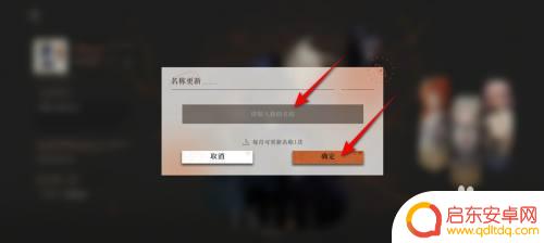 重返未来1999如何改名 重返未来1999用户昵称修改方法