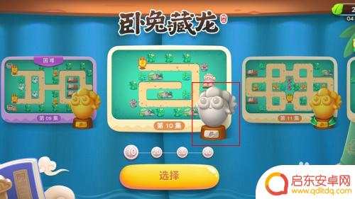 保卫萝卜4如何查看已过关卡 保卫萝卜4怎么查看哪个关卡未被完成