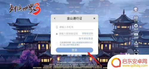 剑侠世界3如何切换账号登录 剑侠世界3如何切换绑定账号