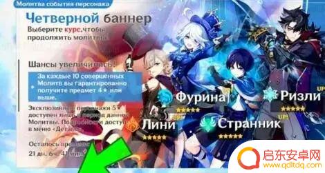 原神卡池最新 复刻角色公布