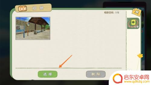 小森生活怎么分享 小森生活照片分享经验