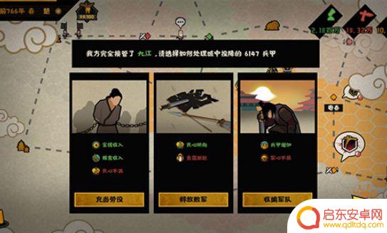 无悔华夏怎么替换名臣 无悔华夏名臣更换方法