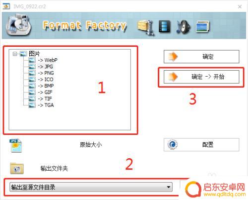 手机怎么把图片转文档 CR2格式转RAW格式