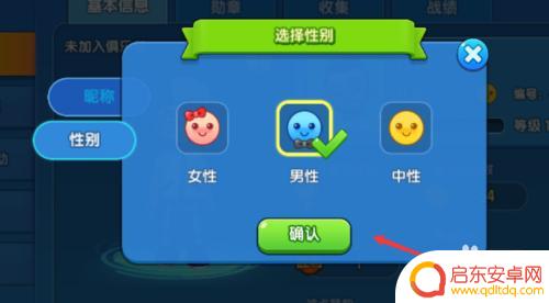 一起优诺怎么修改人物 一起优诺游戏中的男性人物如何改造成女性