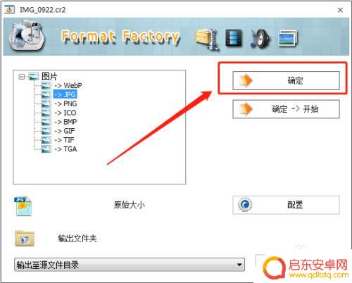 手机怎么把图片转文档 CR2格式转RAW格式