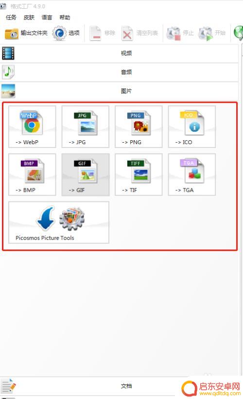 手机怎么把图片转文档 CR2格式转RAW格式