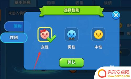 一起优诺怎么修改人物 一起优诺游戏中的男性人物如何改造成女性