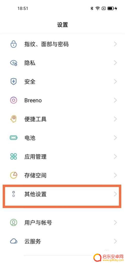 oppo手机突然变成语音模式,怎么办 oppo手机talkback模式如何关闭