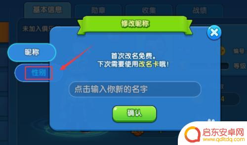 一起优诺怎么修改人物 一起优诺游戏中的男性人物如何改造成女性