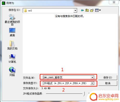 手机怎么把图片转文档 CR2格式转RAW格式