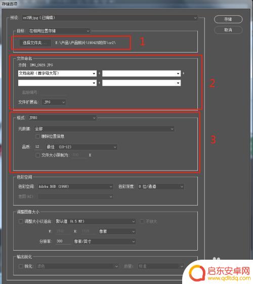 手机怎么把图片转文档 CR2格式转RAW格式