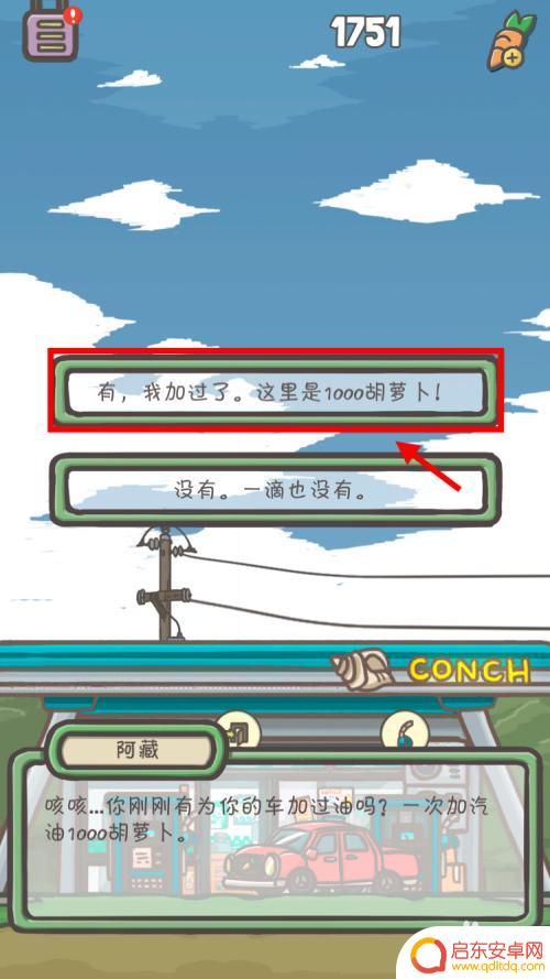月兔历险记怎么加油 tsuki月兔冒险汽车怎么开的技巧