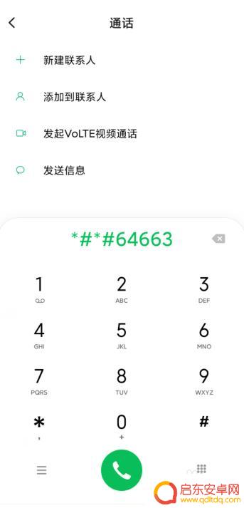 手机怎么检查屏幕触摸 小米手机触摸屏测试方法