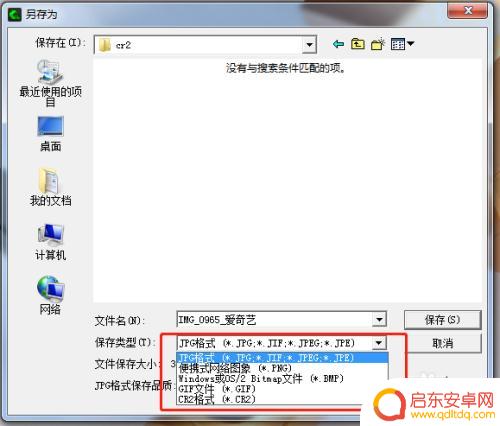 手机怎么把图片转文档 CR2格式转RAW格式