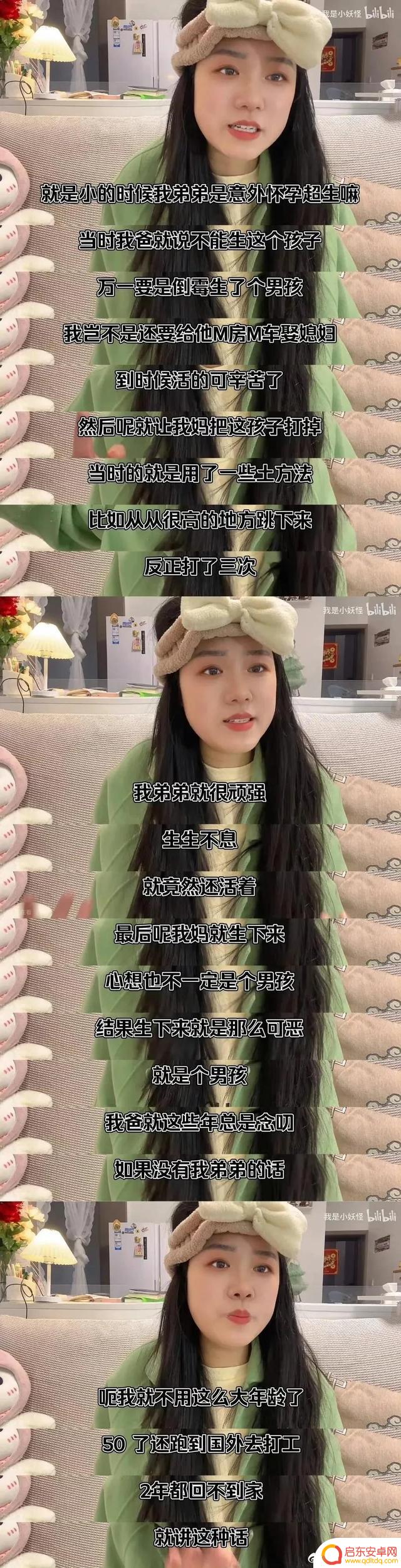 抖音重男轻女妈妈视频(抖音重男轻女妈妈视频是真的吗)