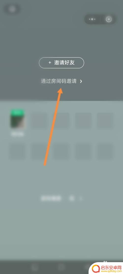 跳一跳达人游戏如何让别人玩 跳一跳游戏怎么添加好友