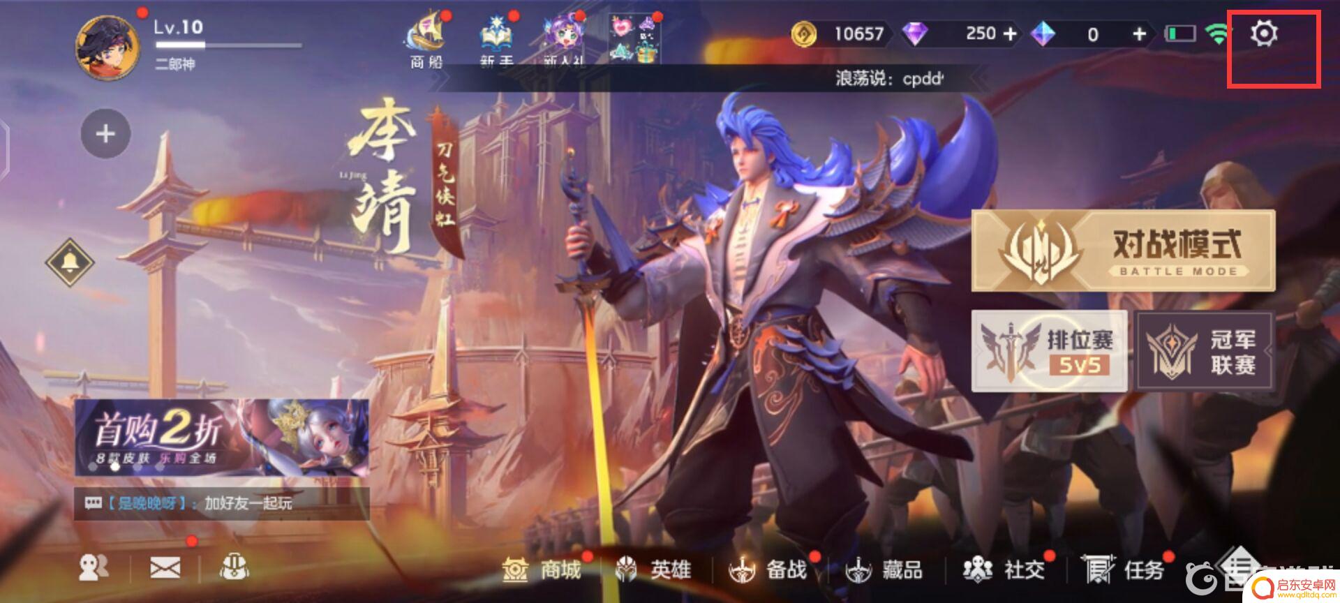 破晓的曙光如何删除角色 曙光英雄如何删除角色