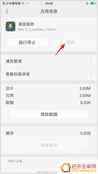 oppo手机怎样卸载自带软件 OPPO手机删除自带软件方法