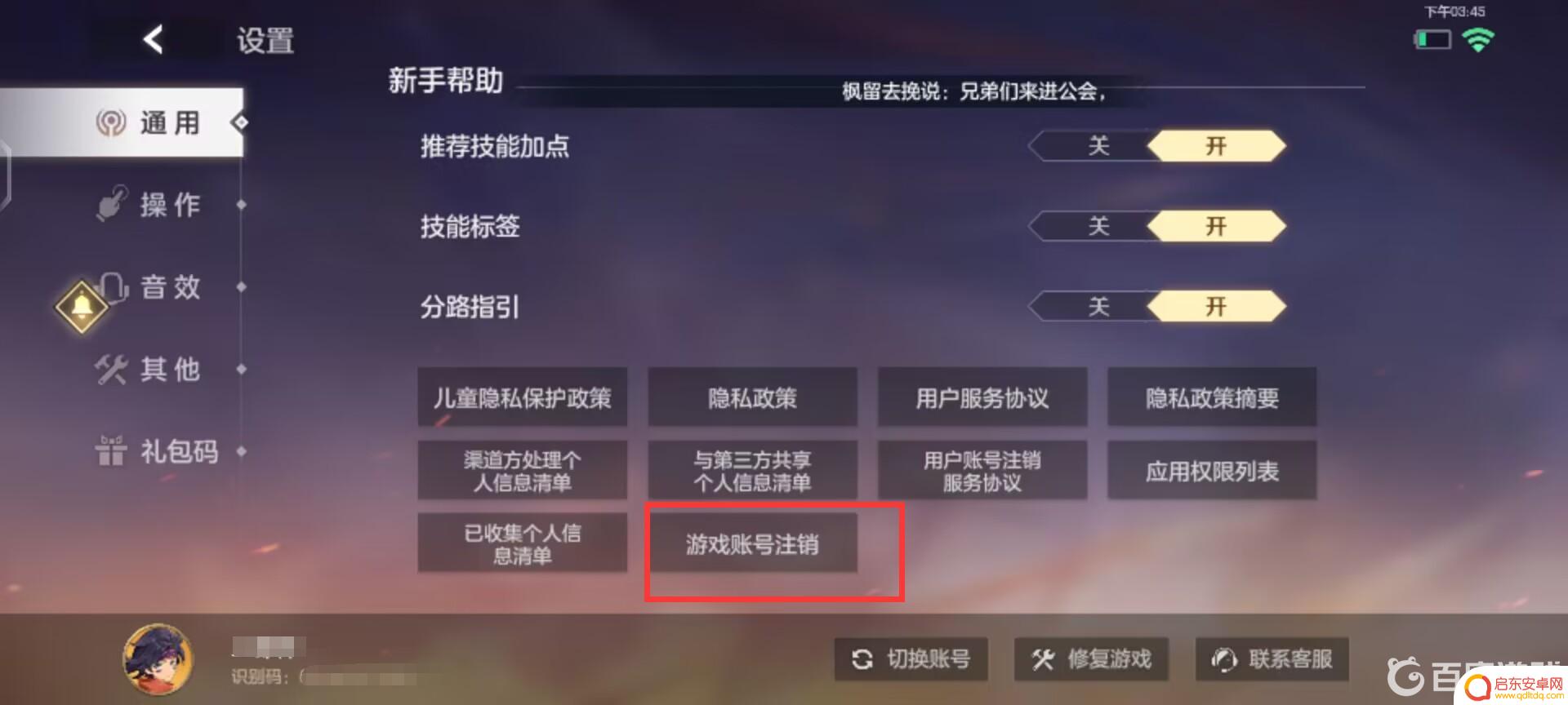 破晓的曙光如何删除角色 曙光英雄如何删除角色