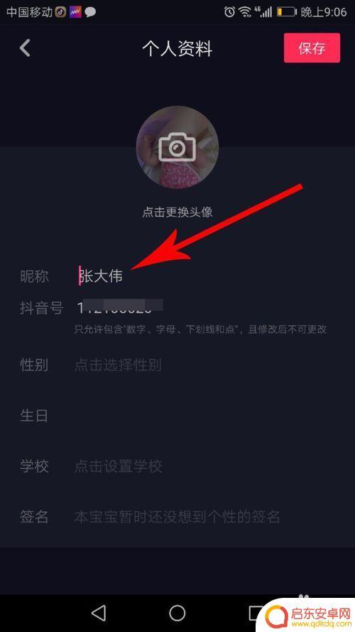 抖音微信昵称一个(抖音微信昵称一个字怎么弄)