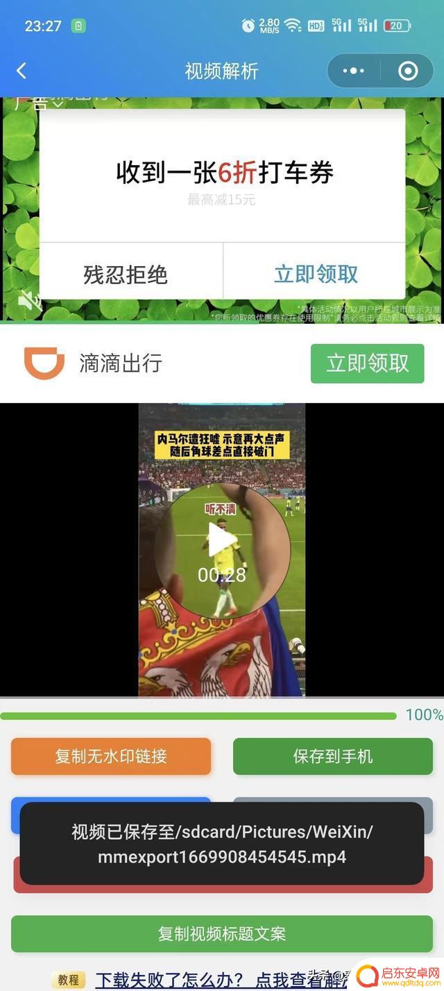 抖音怎么开启抖音号水印(抖音怎么弄水印)