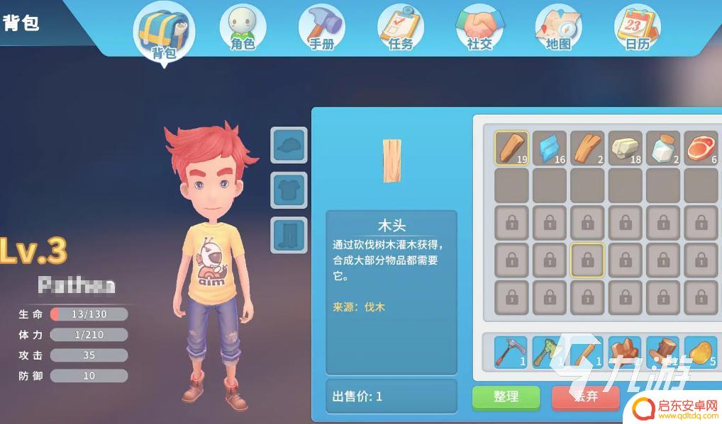 波西亚时光如何提升体力 波西亚时光如何快速恢复体力