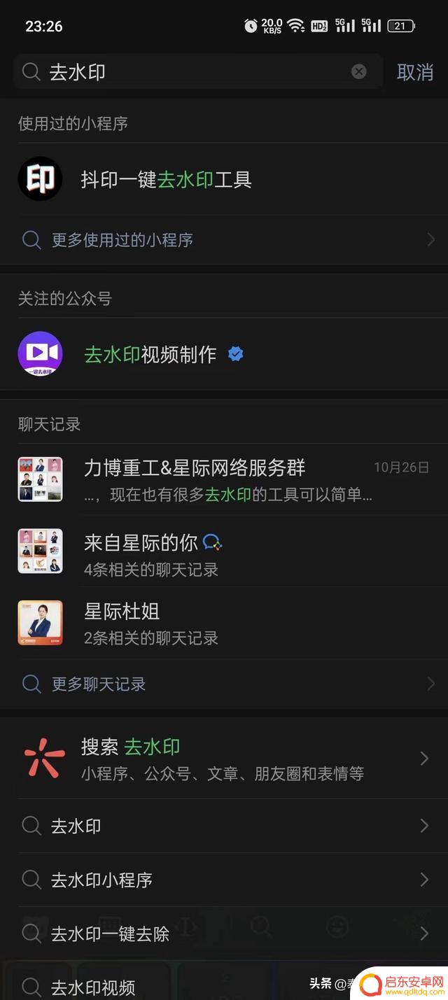 抖音怎么开启抖音号水印(抖音怎么弄水印)