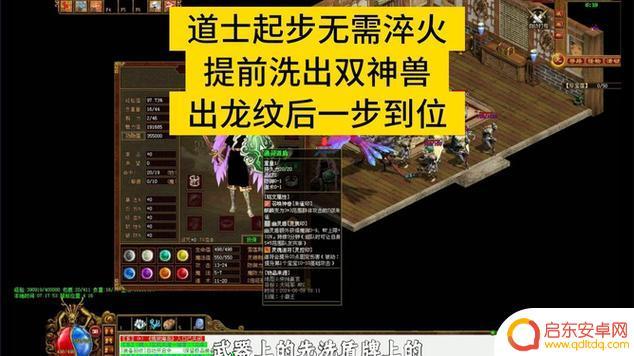 传奇世界如何获得满属性灵兽 传奇世界灵兽升级与捕捉技巧