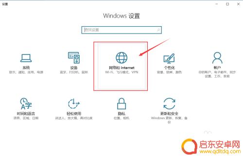 怎么让手机无限上网 手机连接win10的wifi热点方法