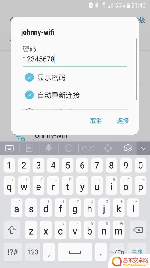 怎么让手机无限上网 手机连接win10的wifi热点方法