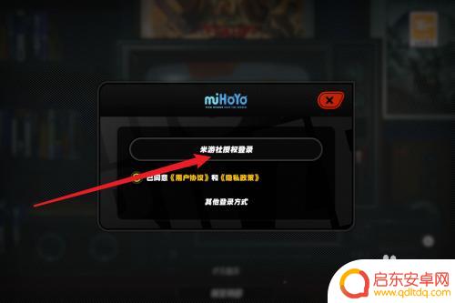 绝区零怎么用米游社登录 绝区零快速登录方法