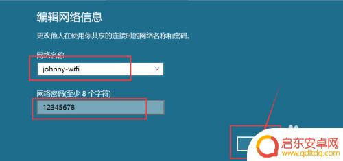 怎么让手机无限上网 手机连接win10的wifi热点方法