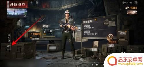 地铁逃生吃鸡怎么匹配队友 和平精英地铁逃生组队方法