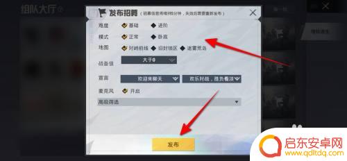 地铁逃生吃鸡怎么匹配队友 和平精英地铁逃生组队方法