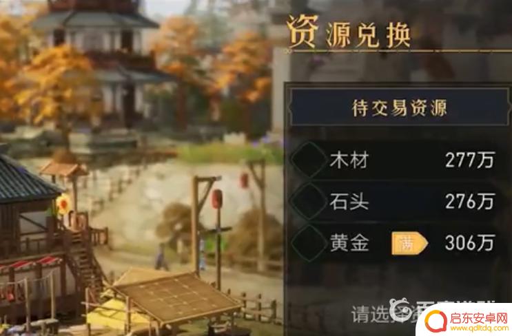 重返帝国怎么卖给别的玩家马铁 重返帝国资源交易
