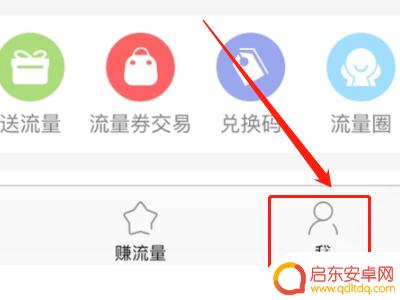 苹果手机流量怎么转赠 流量赠送的具体流程和操作