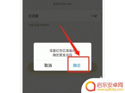 苹果手机流量怎么转赠 流量赠送的具体流程和操作