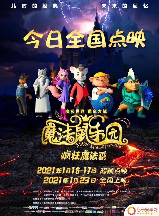 抖音儿童魔法电影推荐(抖音儿童魔法电影推荐有哪些)