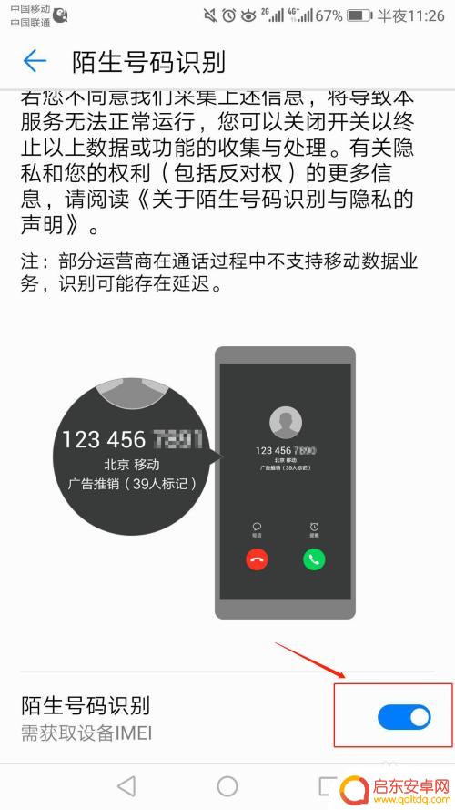 华为手机电话设置界面怎么设置 华为手机通话设置步骤
