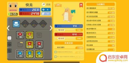 宝可梦大探险怎么获得快龙 宝可梦大探险快龙攻略