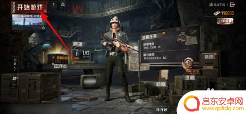 地铁逃生怎么可以玩 和平精英地铁逃生玩法全面攻略指南