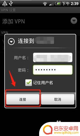 手机如何管理自家宽带连接 手机如何设置宽带拨号上网