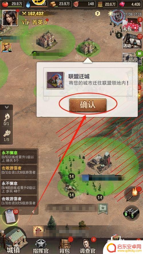 荒野迷城如何把城市迁到联盟里去 荒野迷城如何将城镇迁移到联盟区域