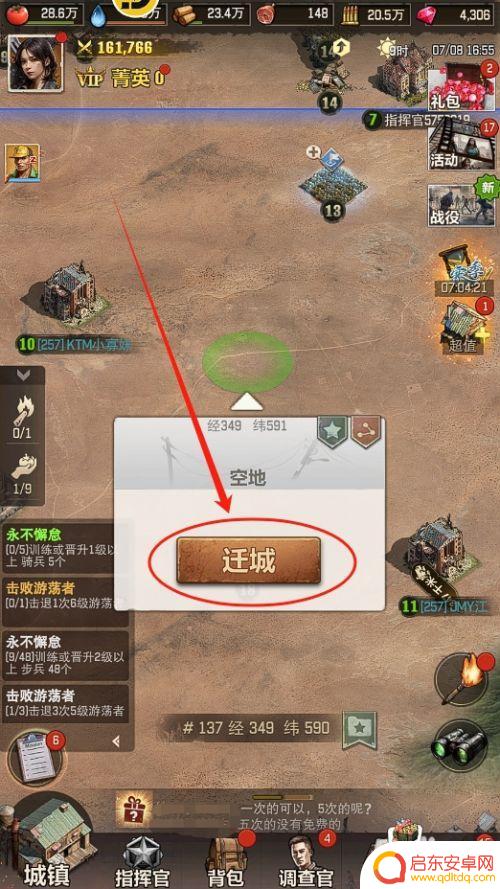 荒野迷城如何把城市迁到联盟里去 荒野迷城如何将城镇迁移到联盟区域
