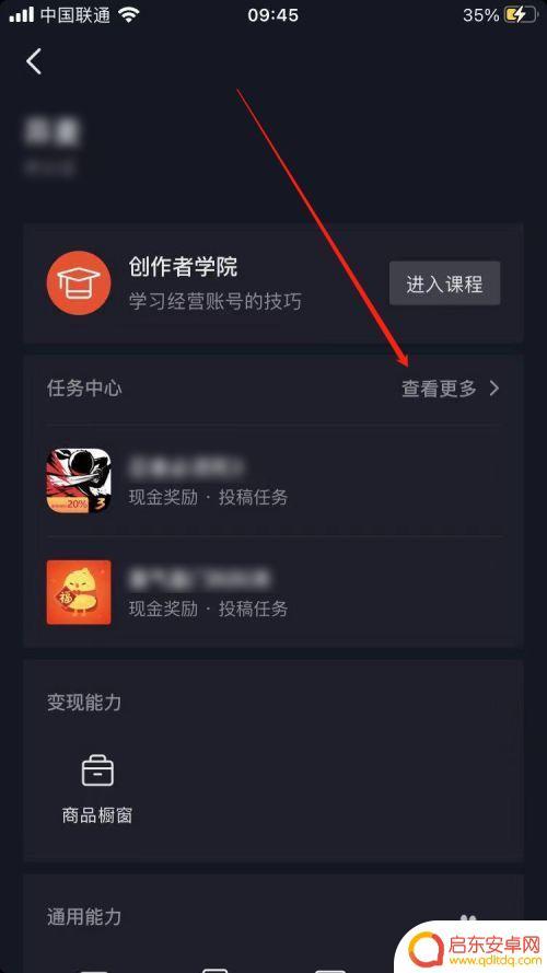 拍抖音怎样转背景(拍抖音怎样赚钱)