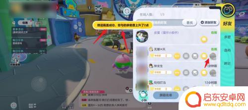 蛋仔派对如何给好友赠送瓶盖 蛋仔派对送瓶盖给好友方法