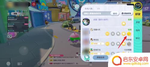 蛋仔派对如何给好友赠送瓶盖 蛋仔派对送瓶盖给好友方法